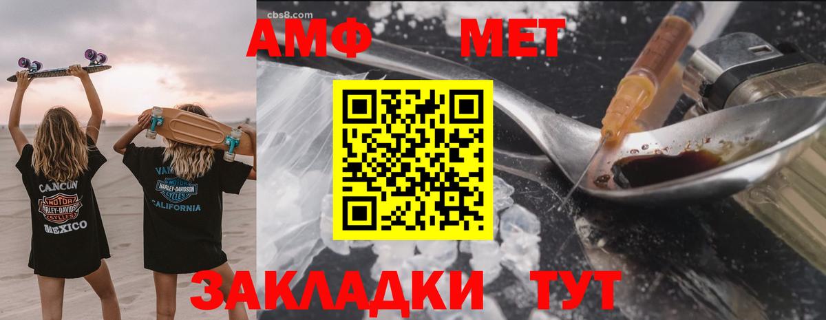 АМФЕТАМИН Premium Видное