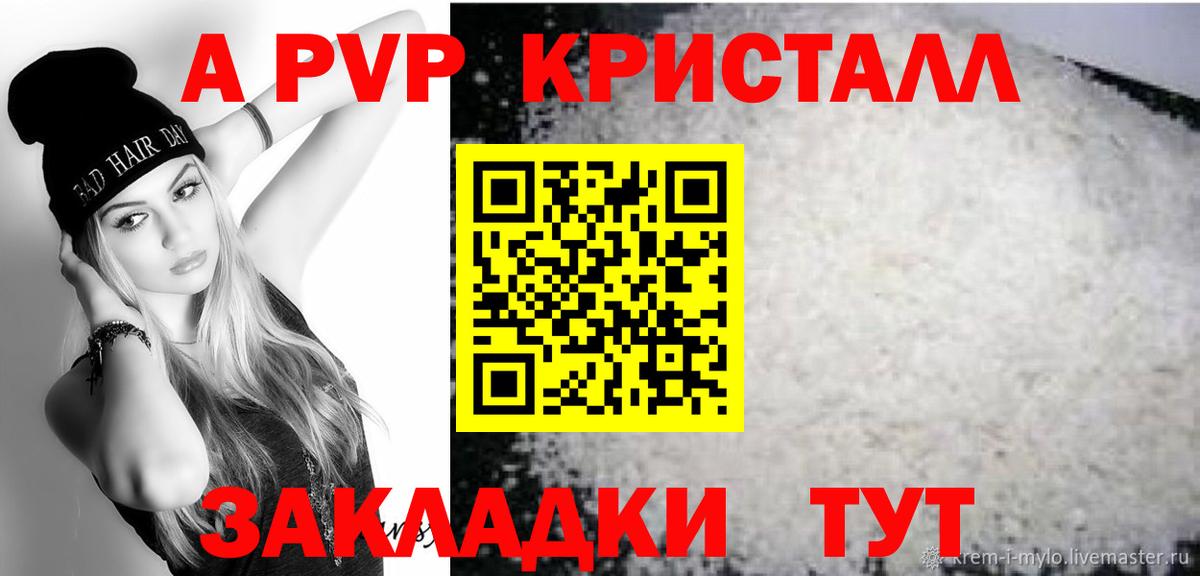 Альфа ПВП СК КРИС  A-PVP мука  Видное  Вход с VPN  Alfa_PVP Соль 