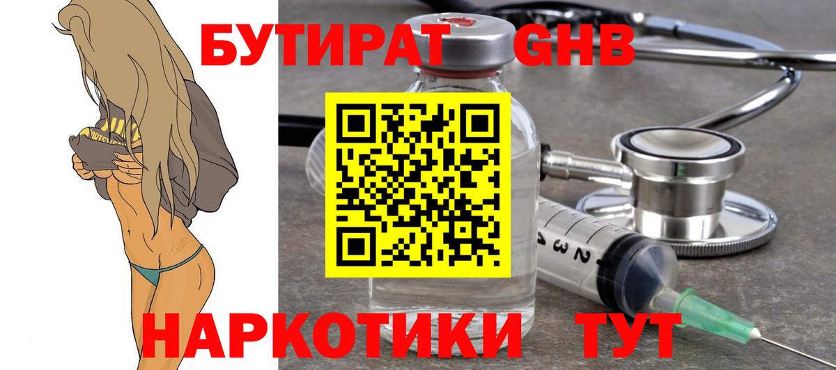 БУТИРАТ оксана  Вход с VPN  Бутират  Видное 
