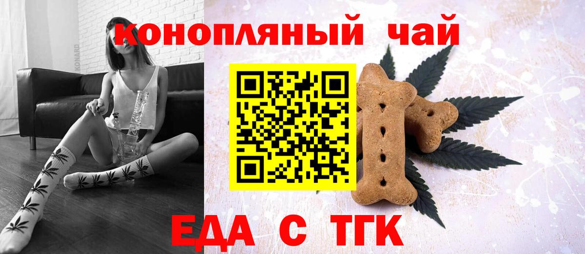 Cannafood конопля Видное