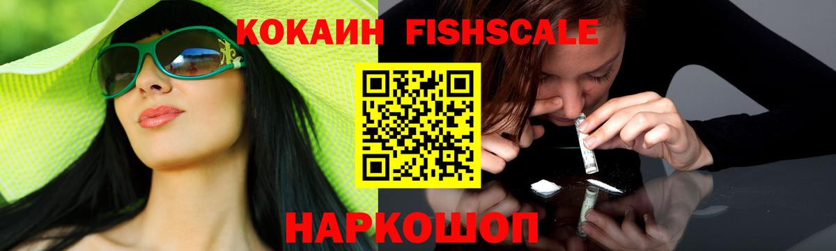 КОКАИН 99%  COCAIN  COCAIN Колумбийский  Видное  Вход с VPN 