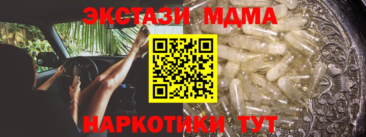 MDMA Molly Видное