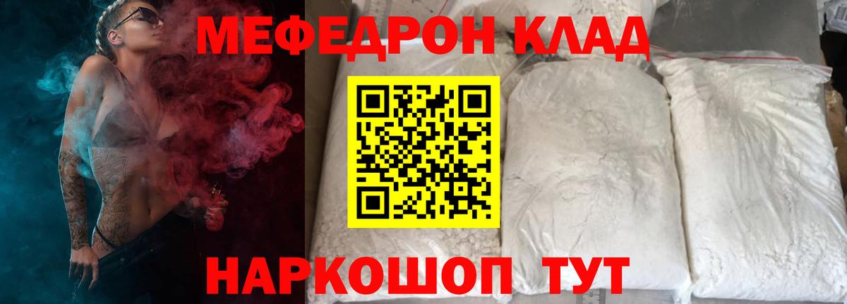 МЕФ Видное
