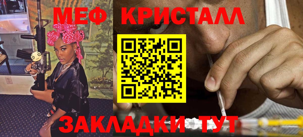 МЯУ-МЯУ  МЕФ кристаллы  Видное  Мефедрон  Мефедрон мяу мяу  Вход с VPN 
