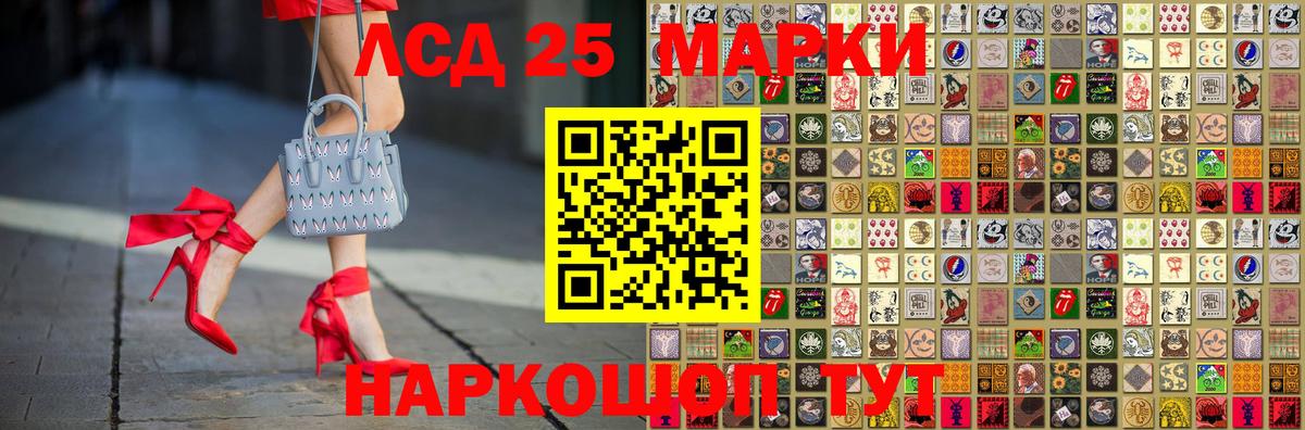 Марки NBOMe 1,8мг Видное