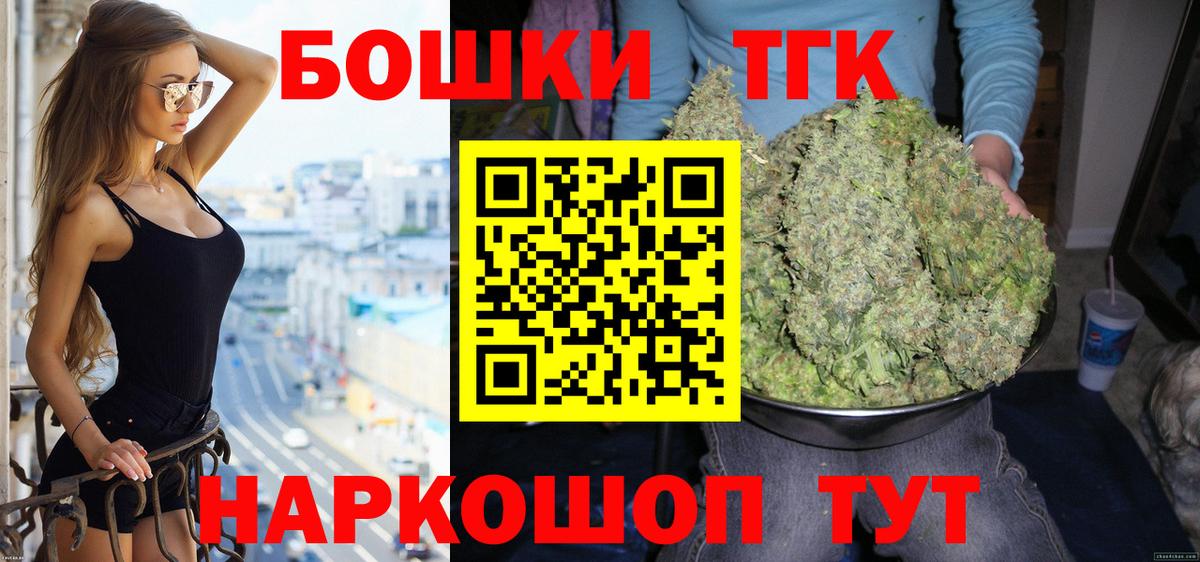 Видное  Шишки марихуана THC 21%  Конопля план  Вход с VPN  Марихуана THC 21%  Канабис индика 